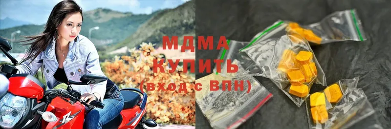 купить   Кушва  МДМА Molly 